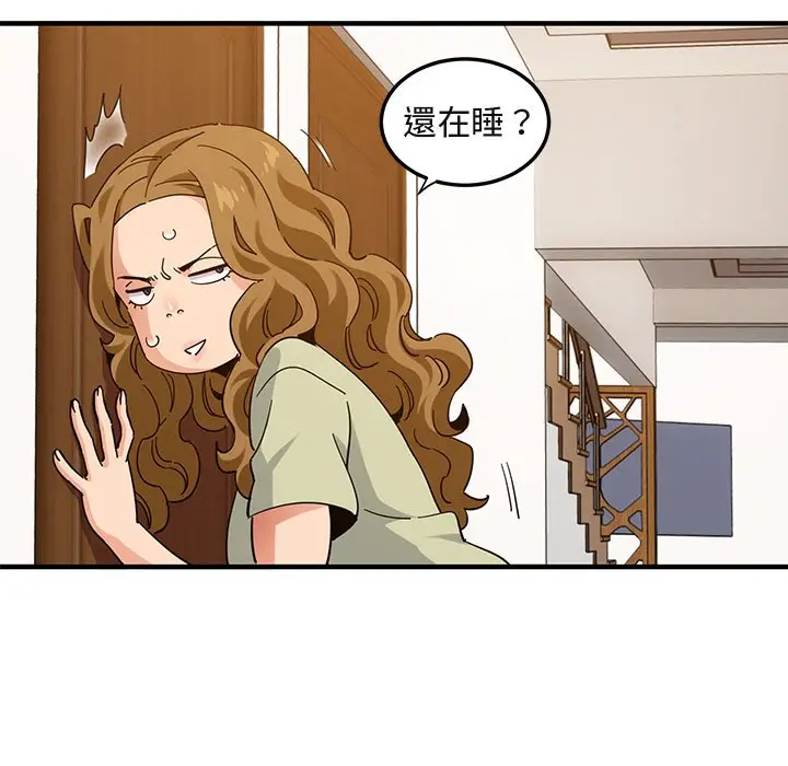 漫画《保镖真难当！》第50话第61张图