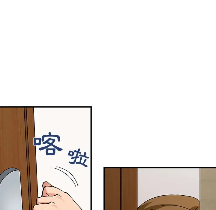 漫画《保镖真难当！》第50话第62张图