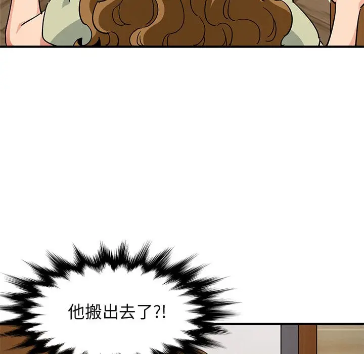漫画《保镖真难当！》第50话第66张图