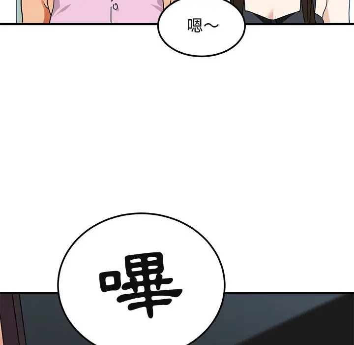 漫画《保镖真难当！》第50话第83张图