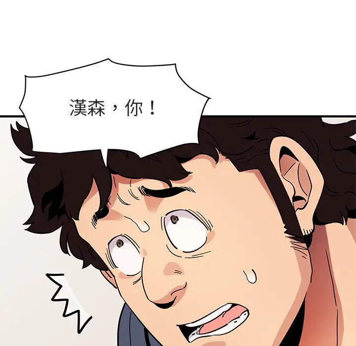 漫画《保镖真难当！》第50话第9张图