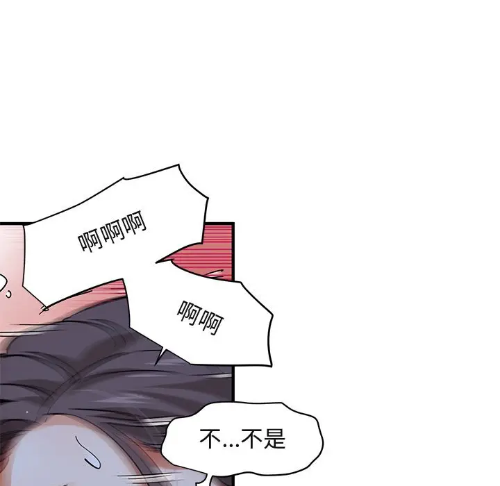 漫画《保镖真难当！》第51话第106张图