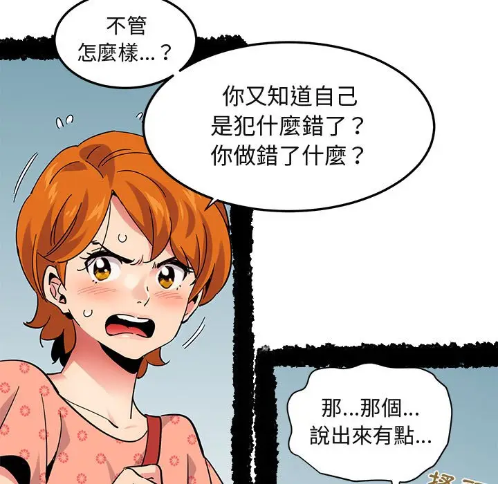 漫画《保镖真难当！》第51话第11张图
