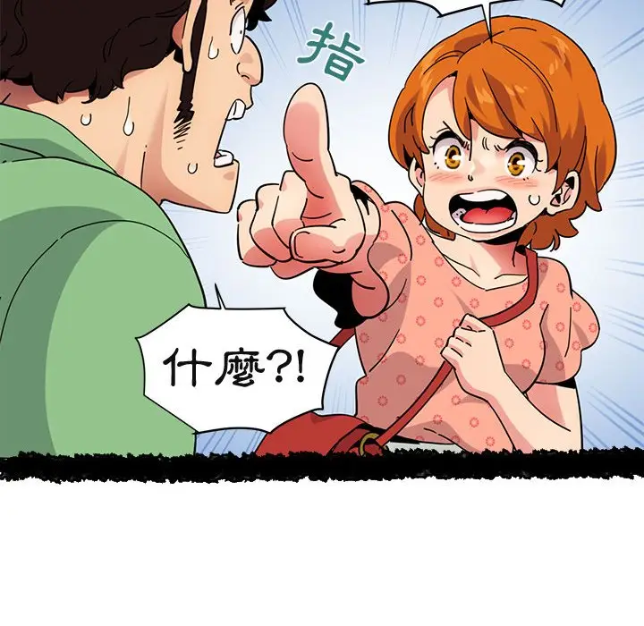 漫画《保镖真难当！》第51话第14张图