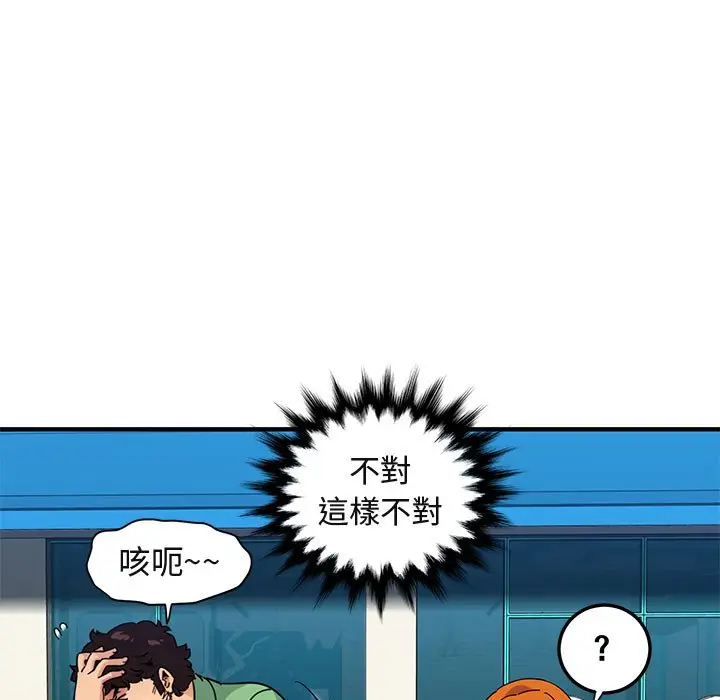 漫画《保镖真难当！》第51话第15张图