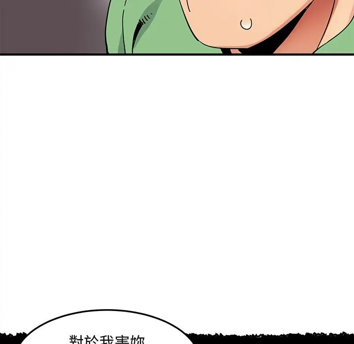 漫画《保镖真难当！》第51话第18张图