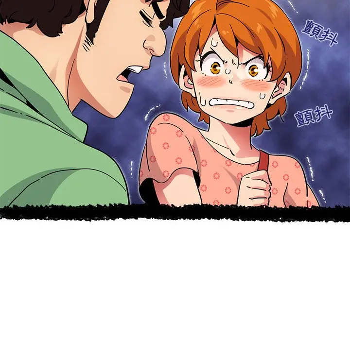 漫画《保镖真难当！》第51话第21张图
