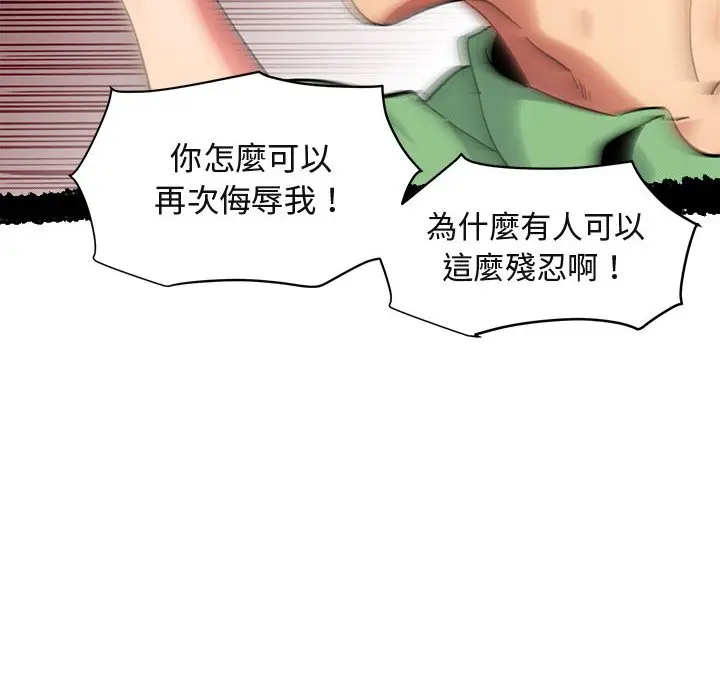 漫画《保镖真难当！》第51话第23张图