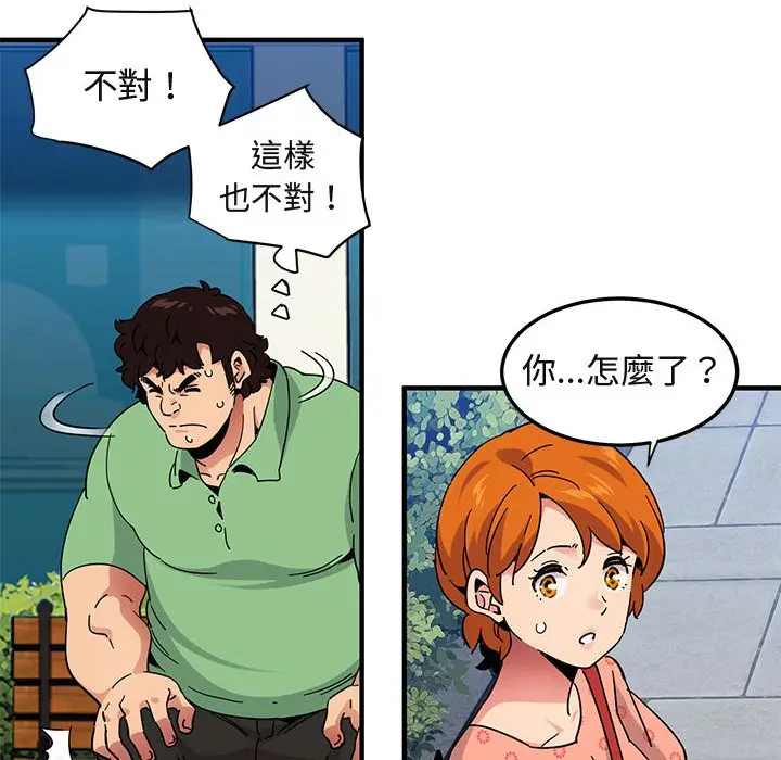 漫画《保镖真难当！》第51话第24张图