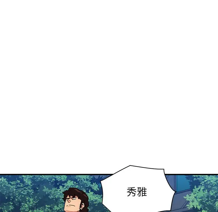 漫画《保镖真难当！》第51话第26张图
