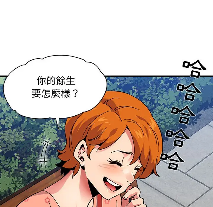 漫画《保镖真难当！》第51话第34张图