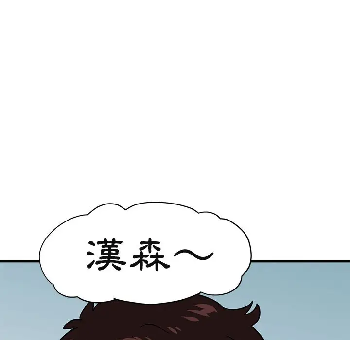 漫画《保镖真难当！》第51话第37张图