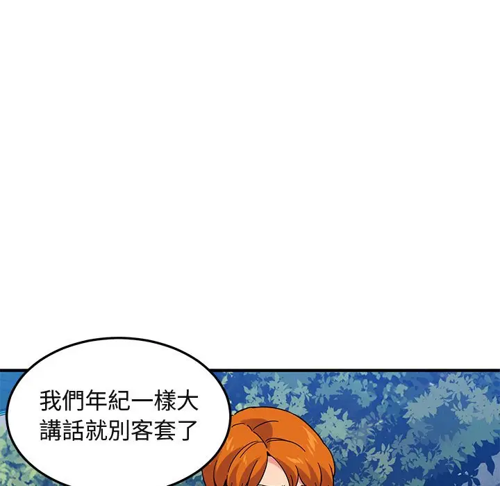 漫画《保镖真难当！》第51话第39张图