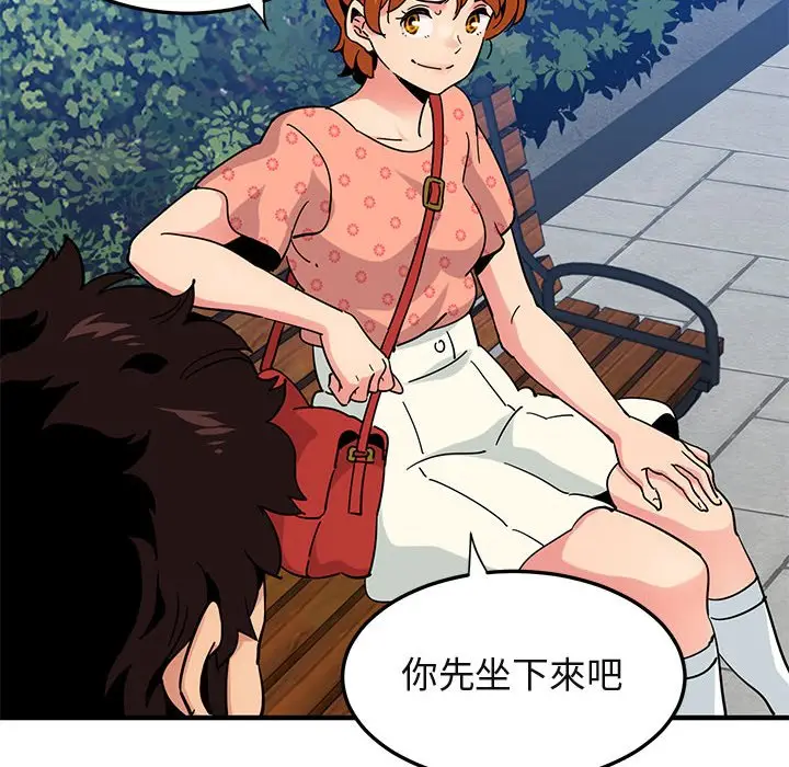 漫画《保镖真难当！》第51话第40张图