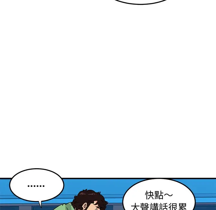 漫画《保镖真难当！》第51话第41张图