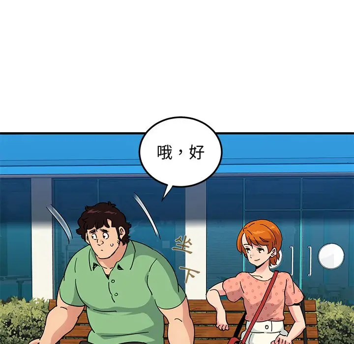 漫画《保镖真难当！》第51话第43张图