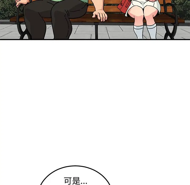 漫画《保镖真难当！》第51话第44张图
