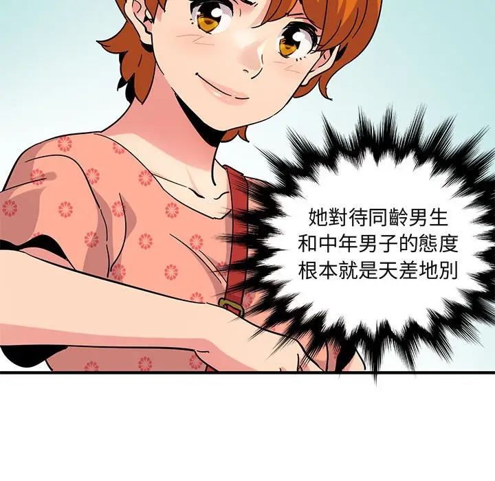 漫画《保镖真难当！》第51话第48张图