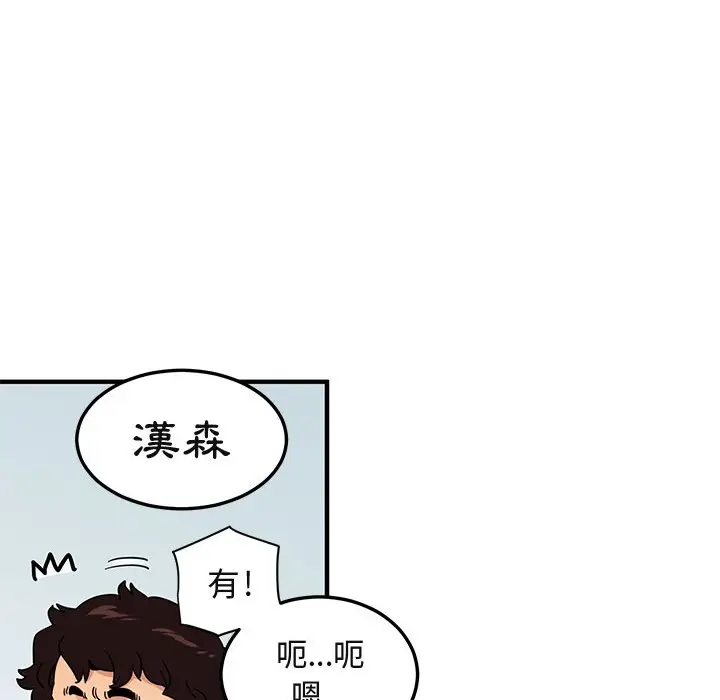 漫画《保镖真难当！》第51话第49张图