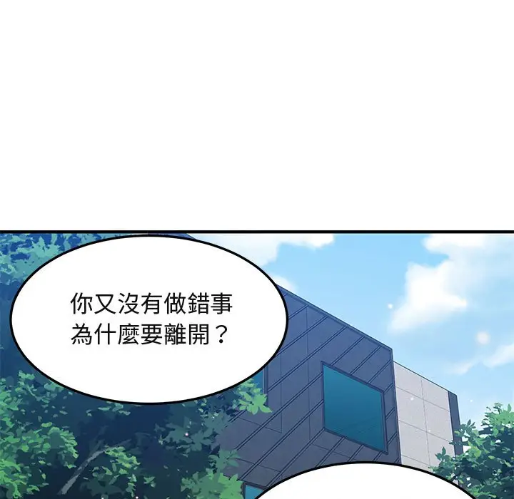 漫画《保镖真难当！》第51话第55张图