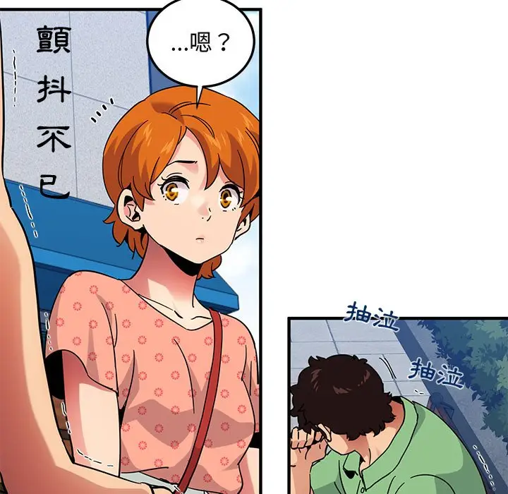漫画《保镖真难当！》第51话第57张图