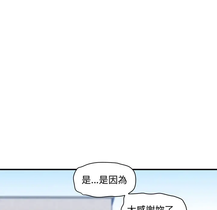 漫画《保镖真难当！》第51话第59张图