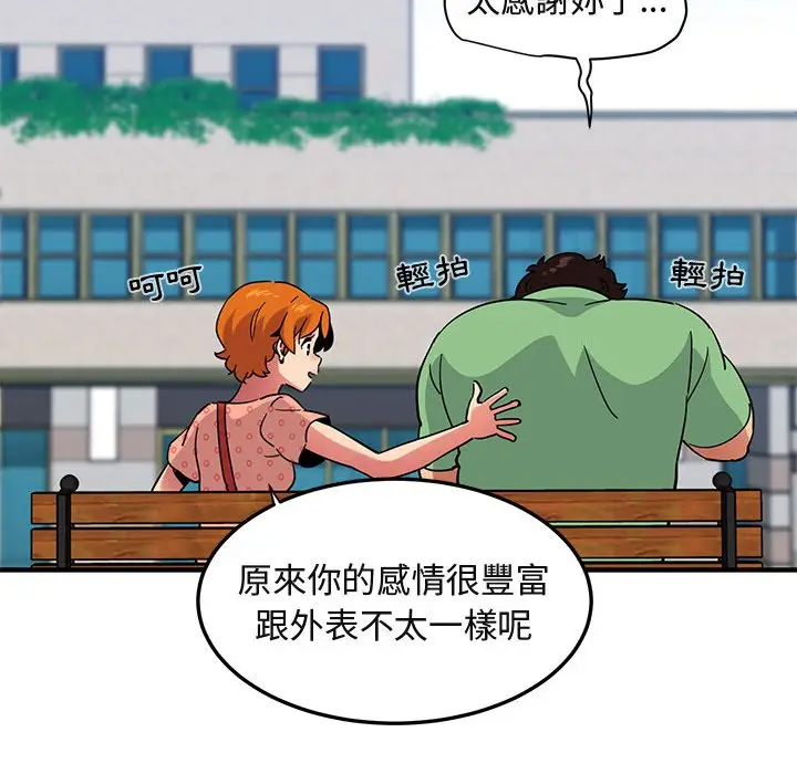 漫画《保镖真难当！》第51话第60张图