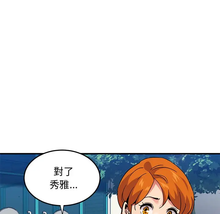 漫画《保镖真难当！》第51话第61张图