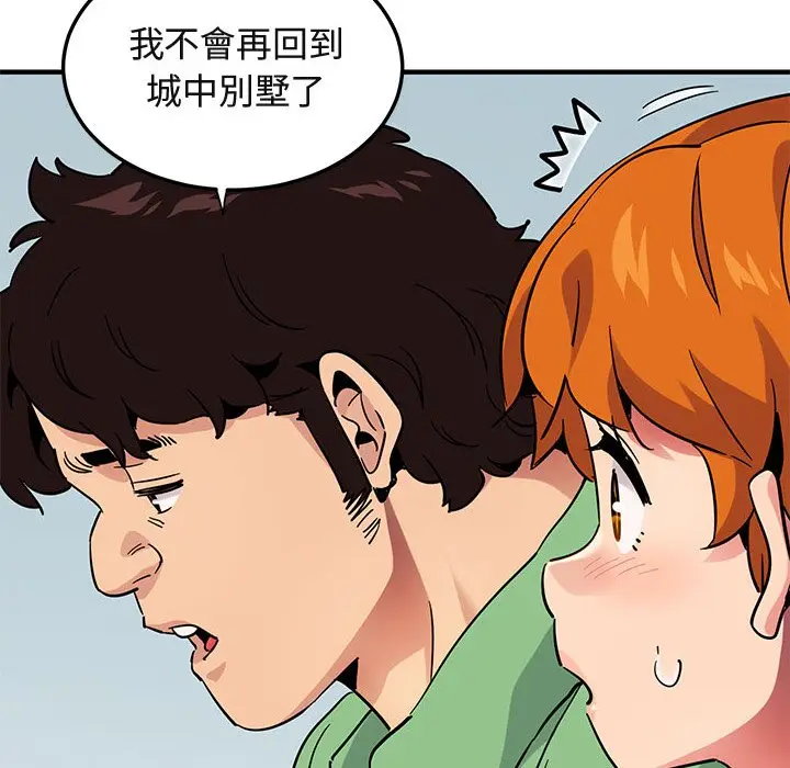 漫画《保镖真难当！》第51话第63张图