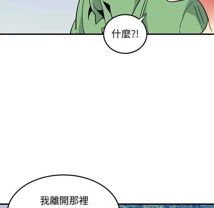 漫画《保镖真难当！》第51话第64张图