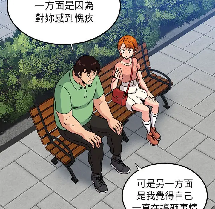 漫画《保镖真难当！》第51话第65张图