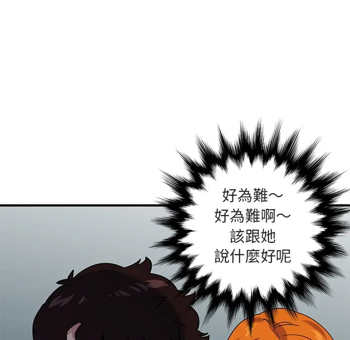 漫画《保镖真难当！》第51话第7张图