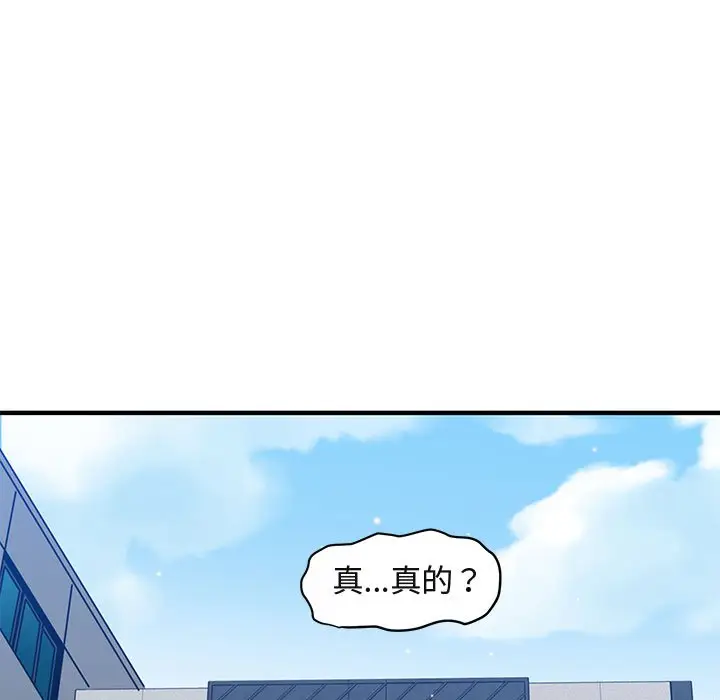 漫画《保镖真难当！》第51话第73张图