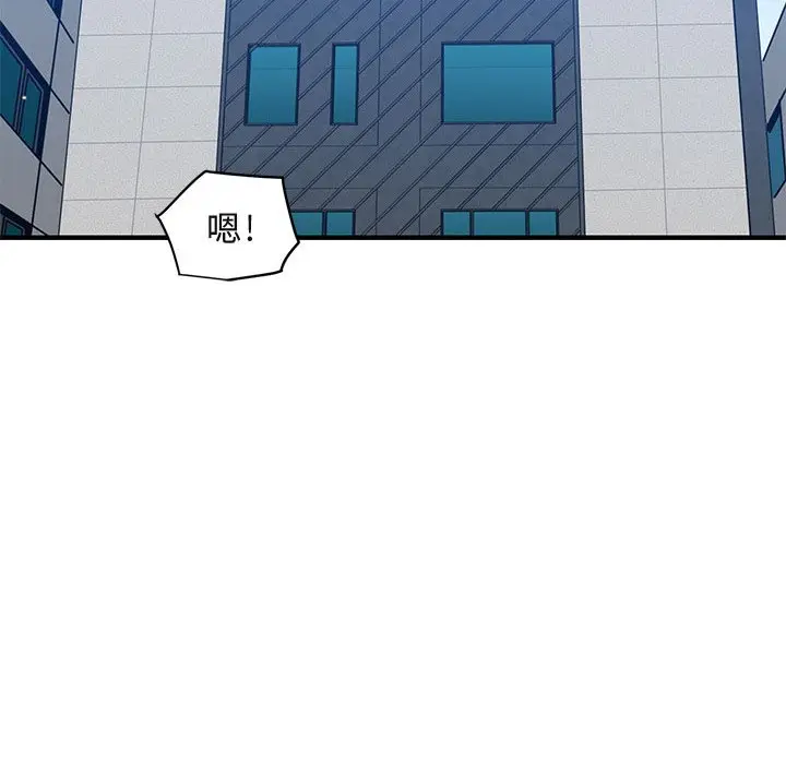 漫画《保镖真难当！》第51话第74张图