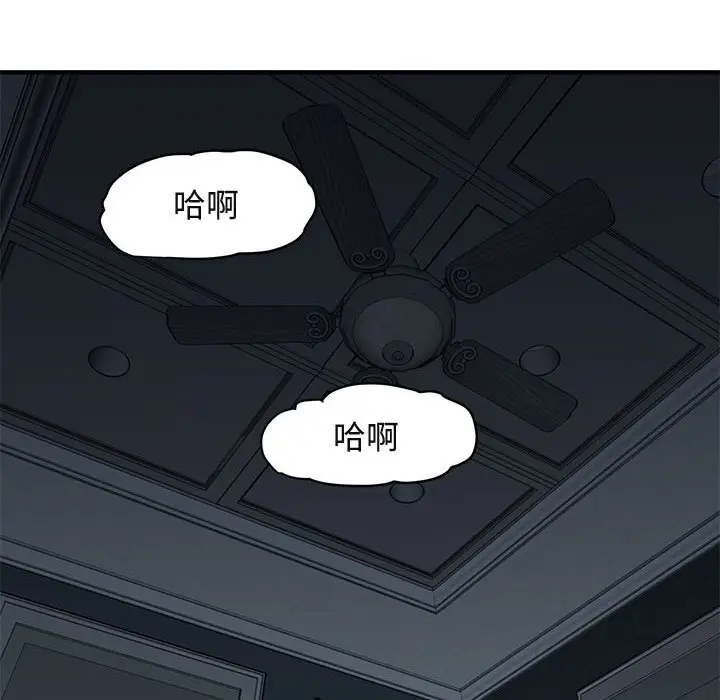 漫画《保镖真难当！》第51话第76张图