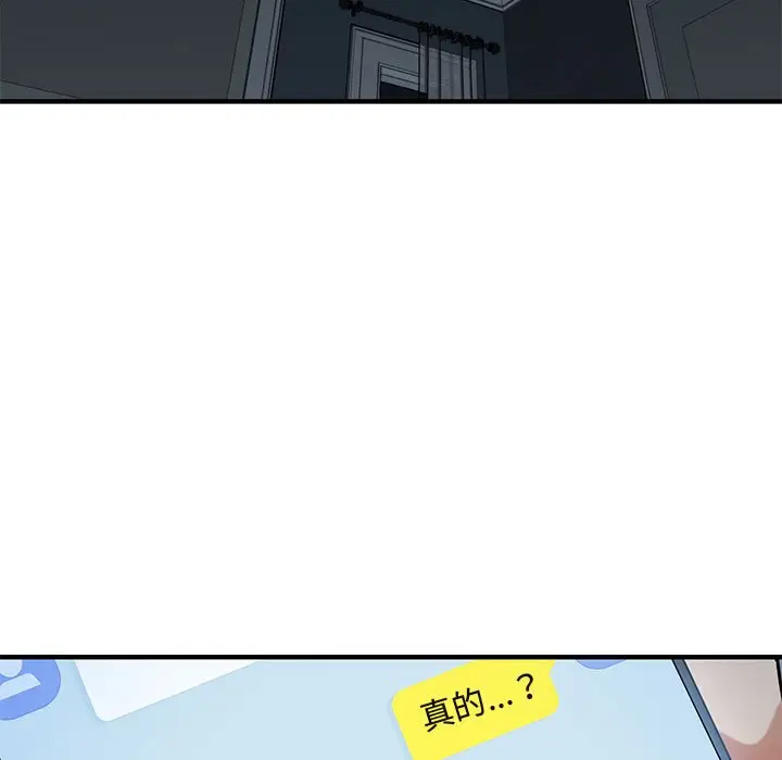 漫画《保镖真难当！》第51话第77张图