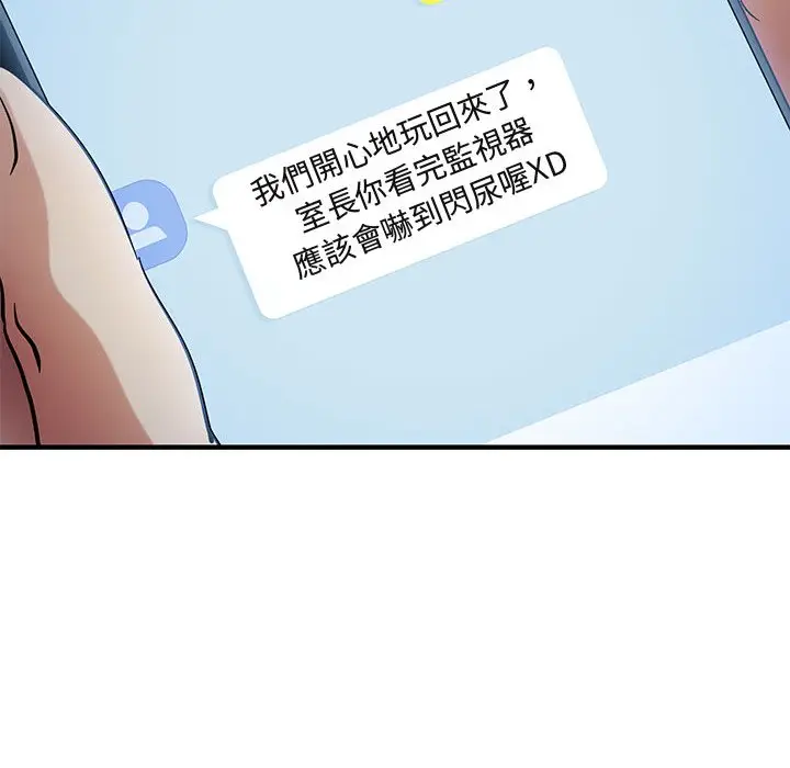 漫画《保镖真难当！》第51话第78张图