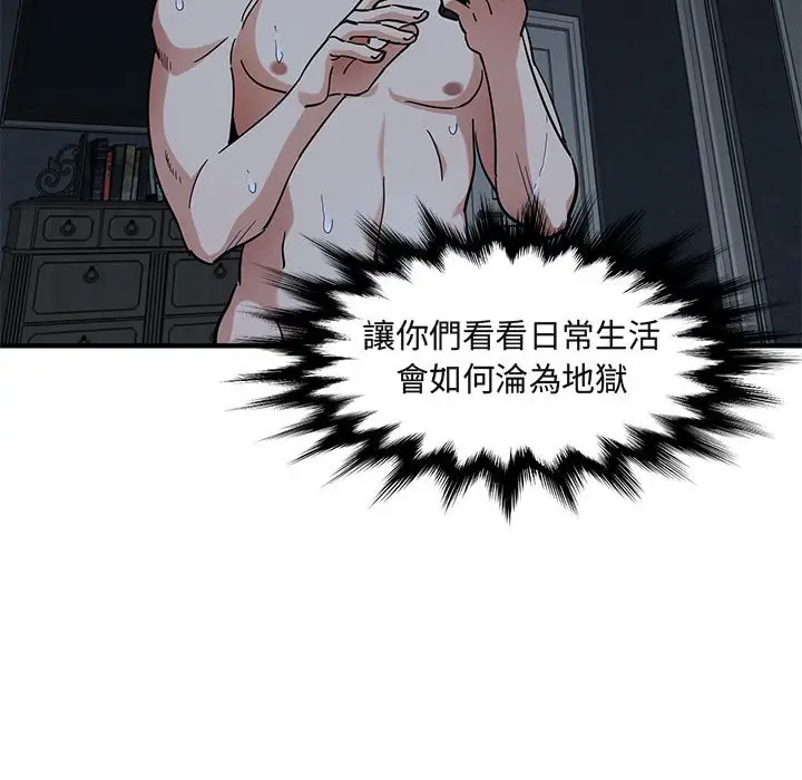 漫画《保镖真难当！》第51话第80张图