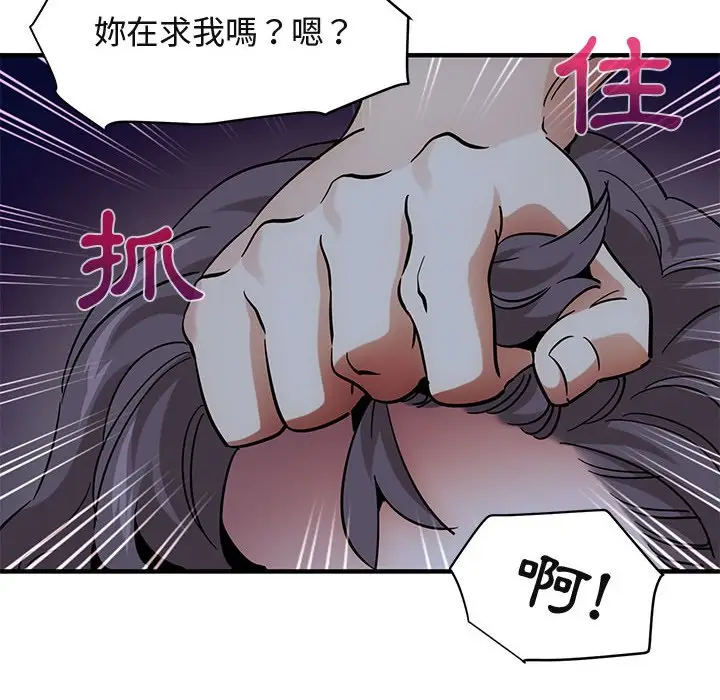 漫画《保镖真难当！》第51话第85张图