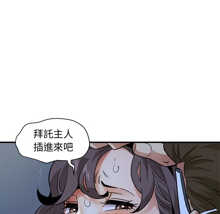 漫画《保镖真难当！》第51话第88张图