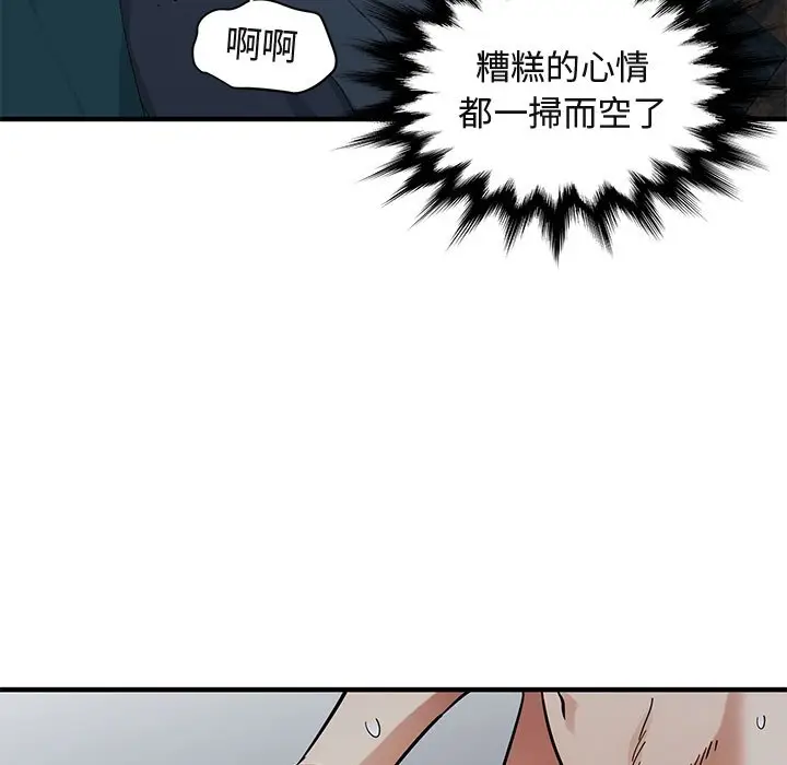 漫画《保镖真难当！》第51话第99张图