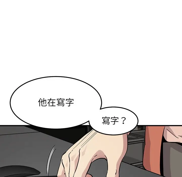 漫画《保镖真难当！》第52话第103张图