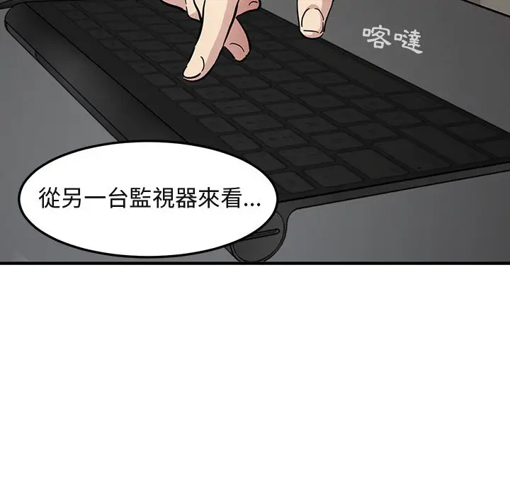 漫画《保镖真难当！》第52话第104张图