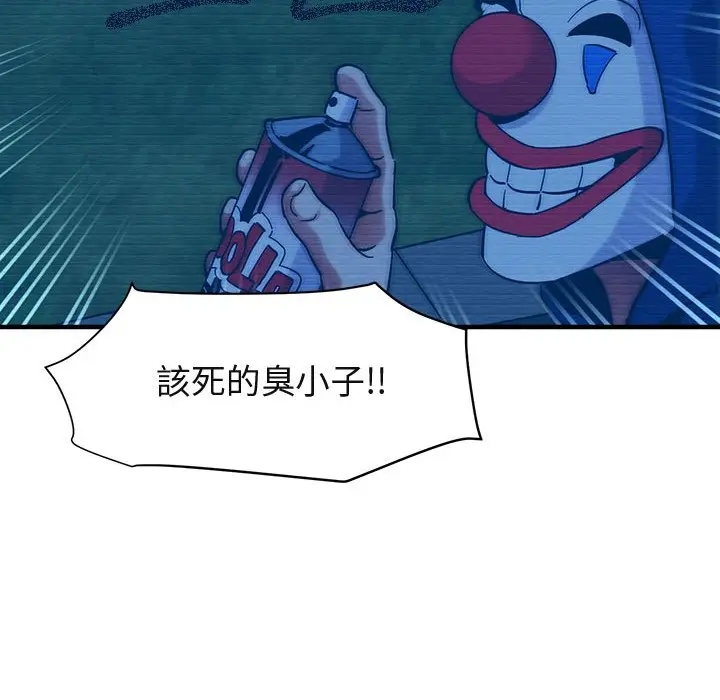 漫画《保镖真难当！》第52话第106张图