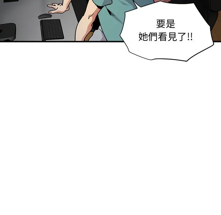 漫画《保镖真难当！》第52话第108张图