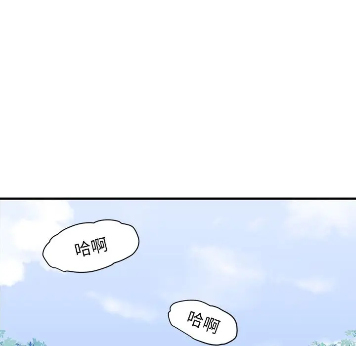 漫画《保镖真难当！》第52话第111张图