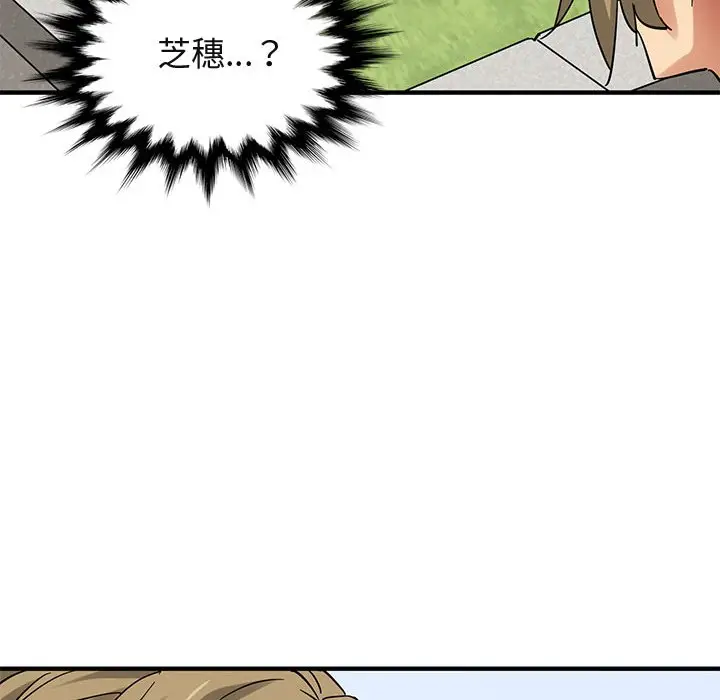 漫画《保镖真难当！》第52话第123张图