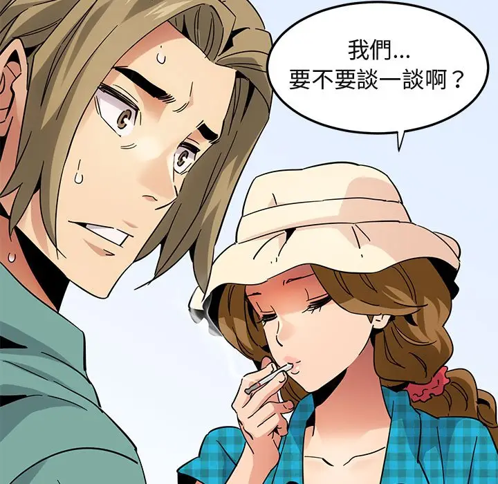 漫画《保镖真难当！》第52话第124张图