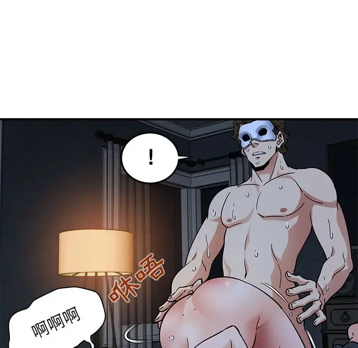 漫画《保镖真难当！》第52话第18张图