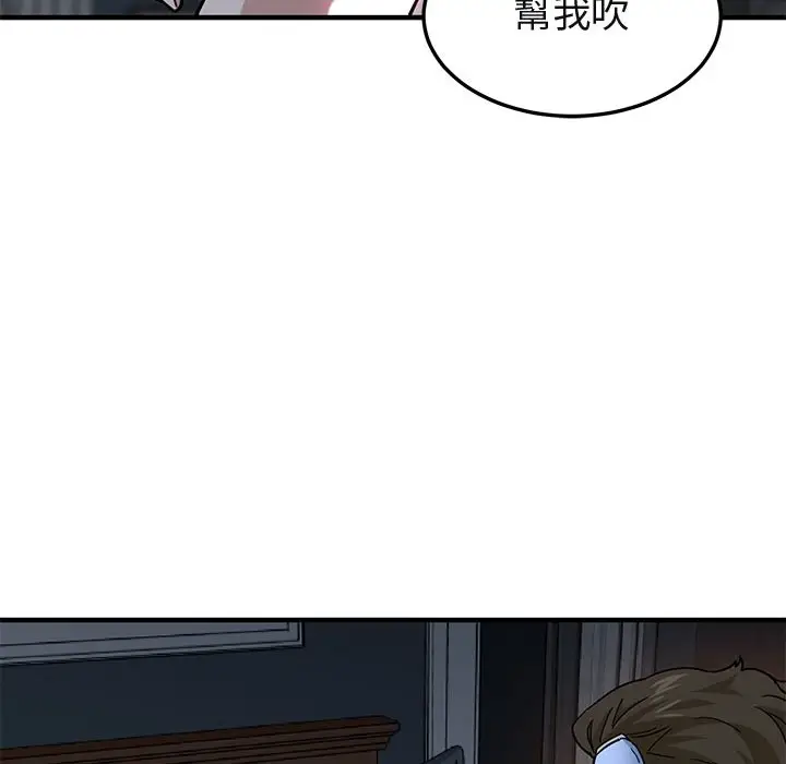 漫画《保镖真难当！》第52话第26张图